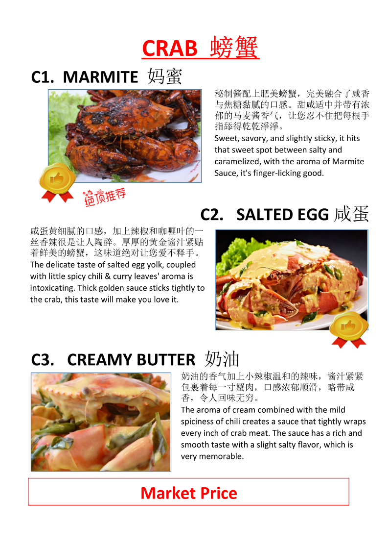 Harbor Village Crab House 海口人海鲜餐馆 Photo Menu 1