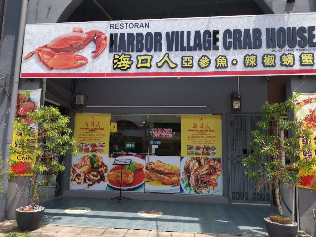 Harbor Village Crab House 海口人海鲜餐馆 Photo Menu 10