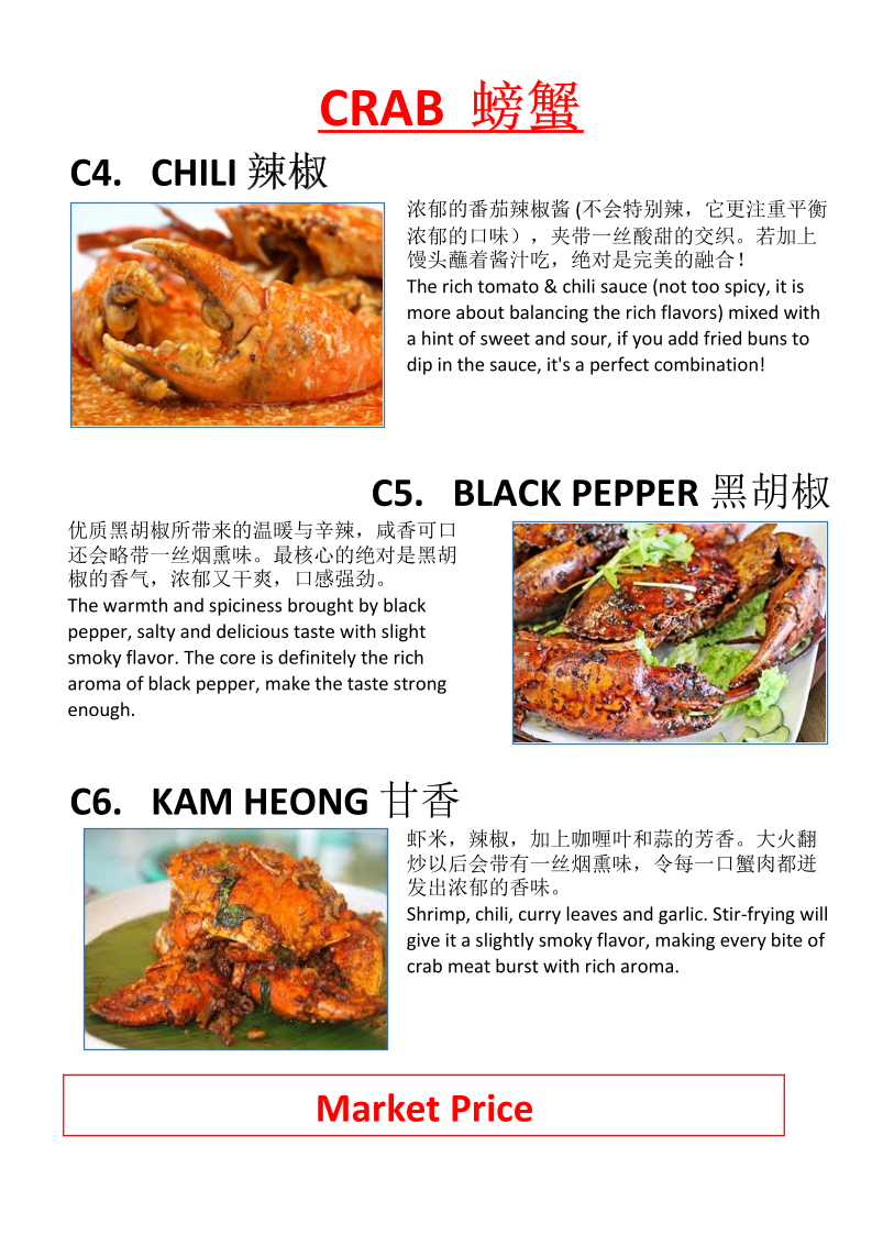 Harbor Village Crab House 海口人海鲜餐馆 Photo Menu 2