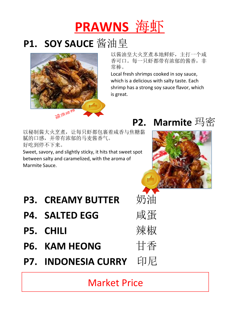 Harbor Village Crab House 海口人海鲜餐馆 Photo Menu 3