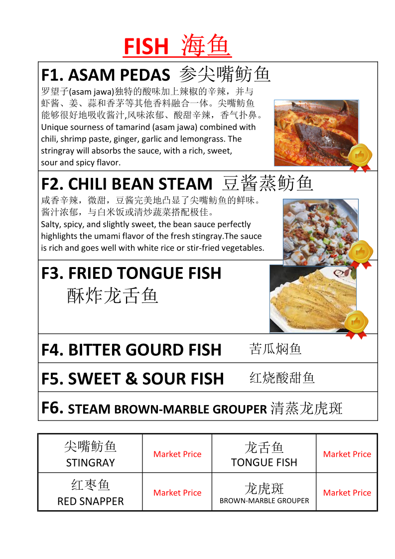 Harbor Village Crab House 海口人海鲜餐馆 Photo Menu 4