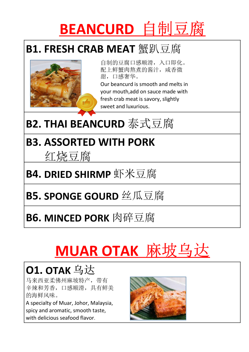 Harbor Village Crab House 海口人海鲜餐馆 Photo Menu 5