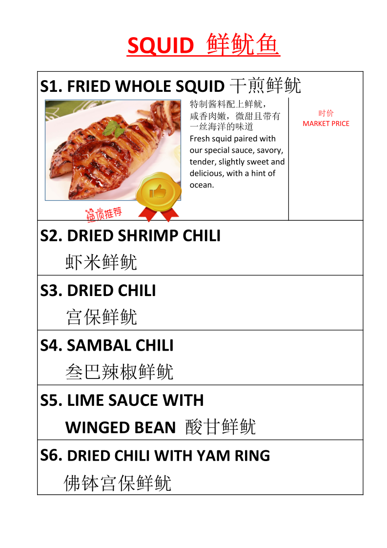 Harbor Village Crab House 海口人海鲜餐馆 Photo Menu 6