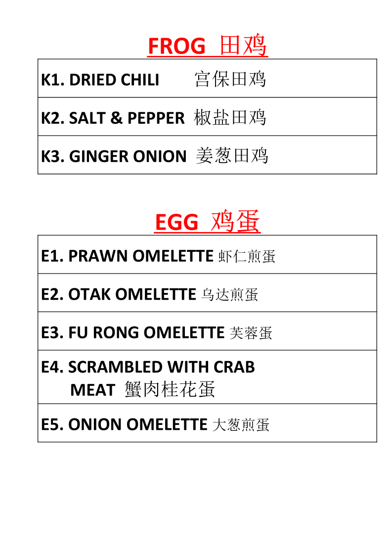 Harbor Village Crab House 海口人海鲜餐馆 Photo Menu 8