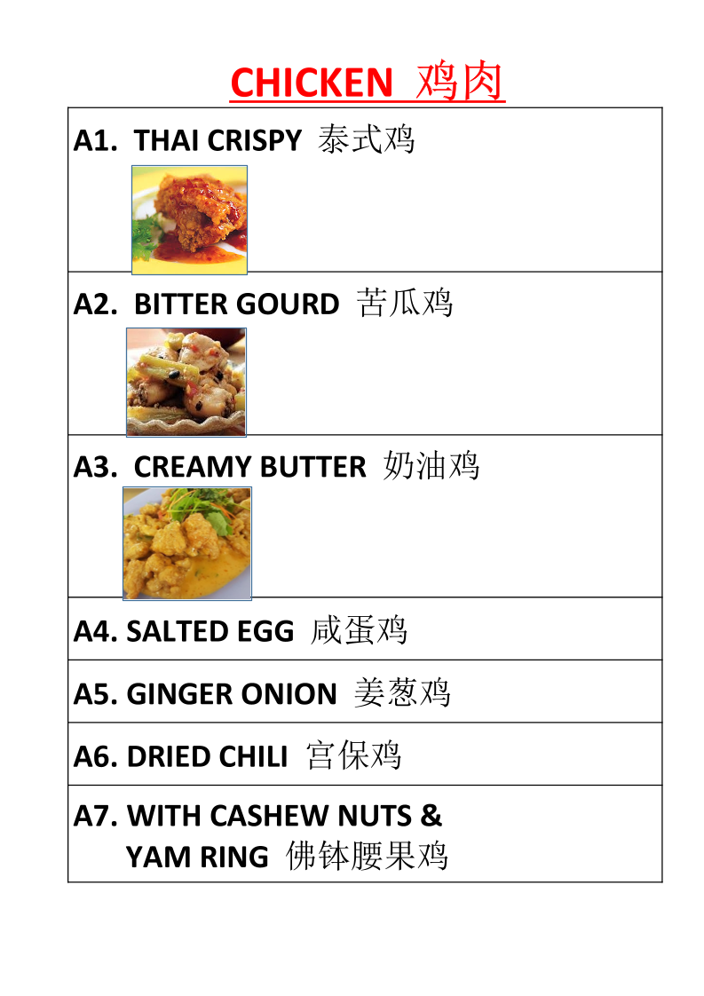 Harbor Village Crab House 海口人海鲜餐馆 Photo Menu 9