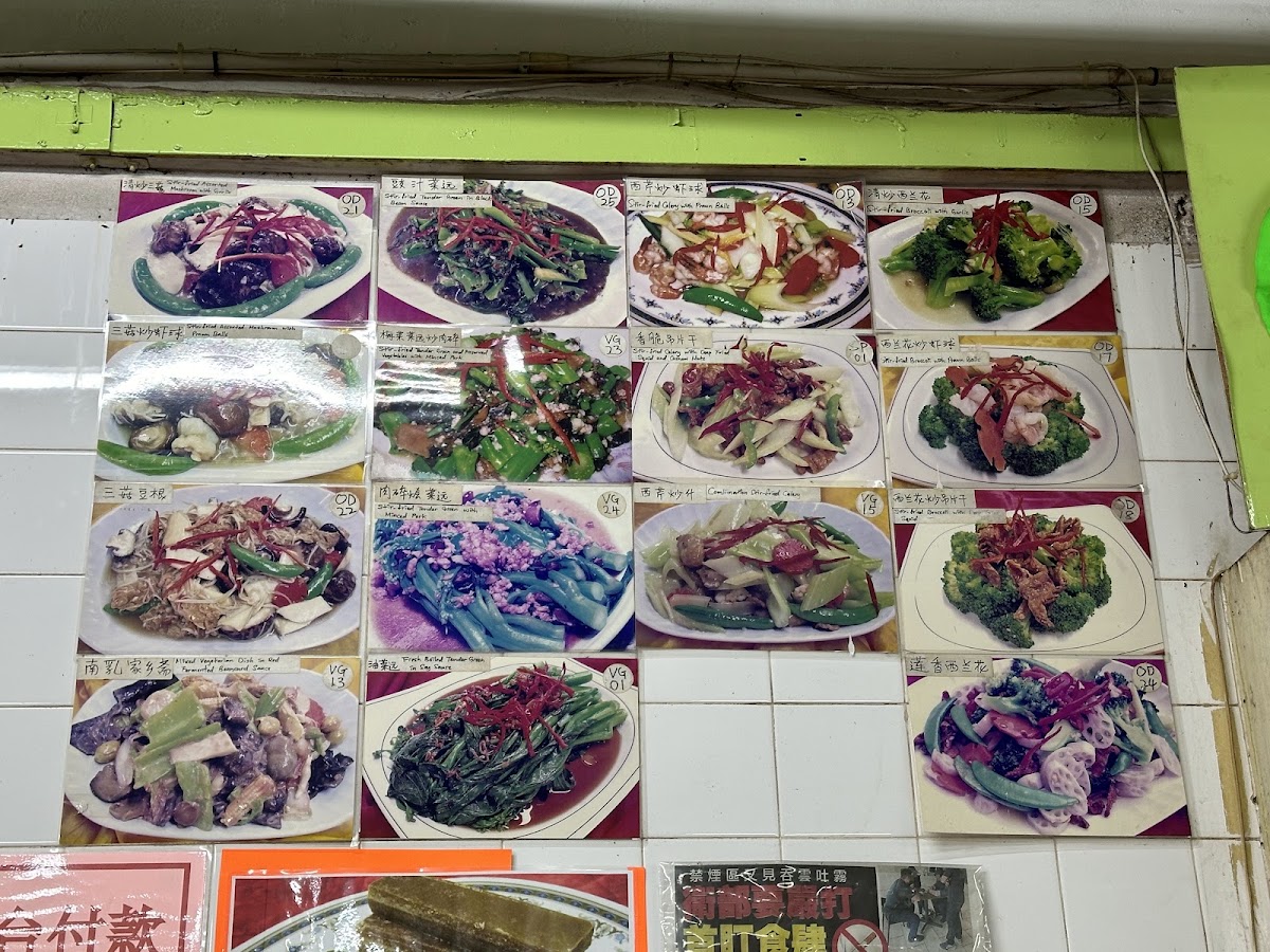 Wah Chai Seafood Photo Menu 1