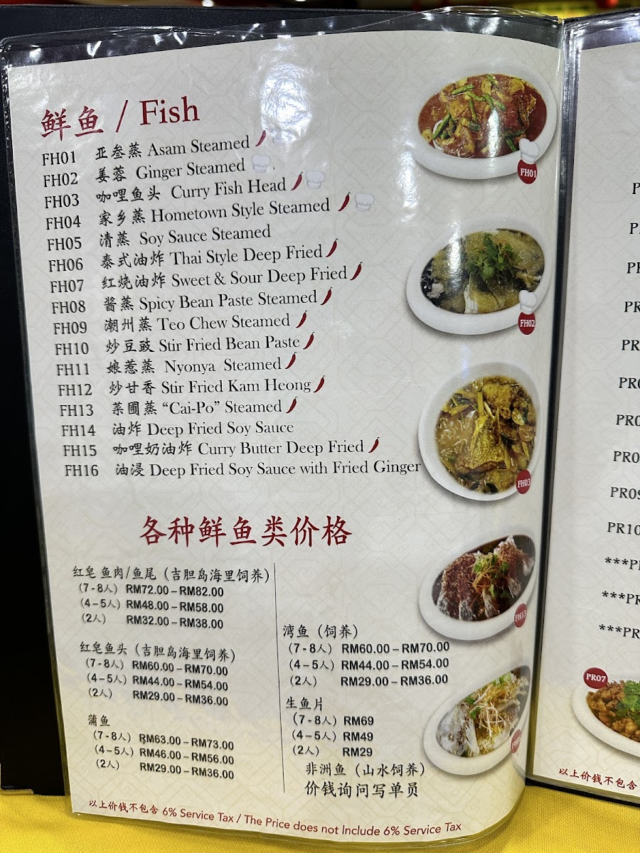 Cheng Sun Restaurant (Ijok) Photo Menu 10
