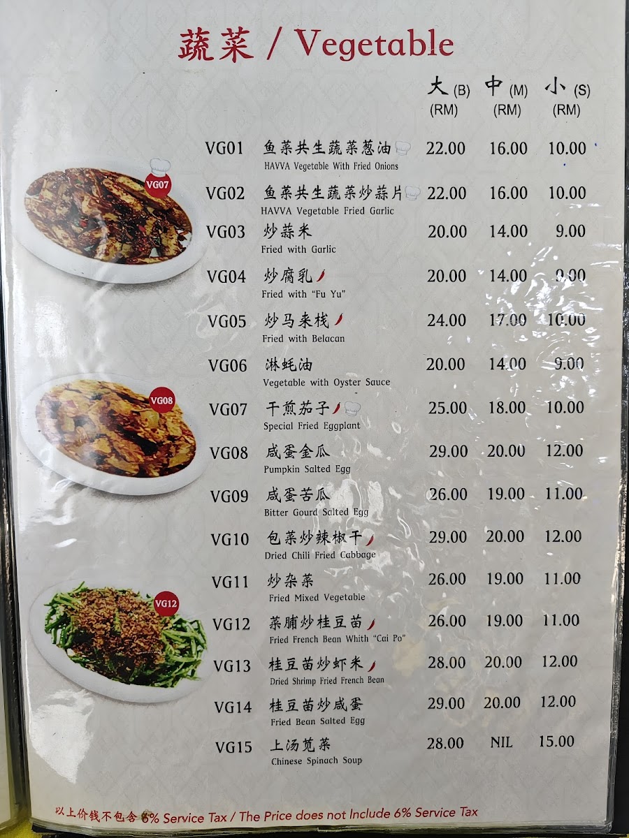 Cheng Sun Restaurant (Ijok) Photo Menu 2