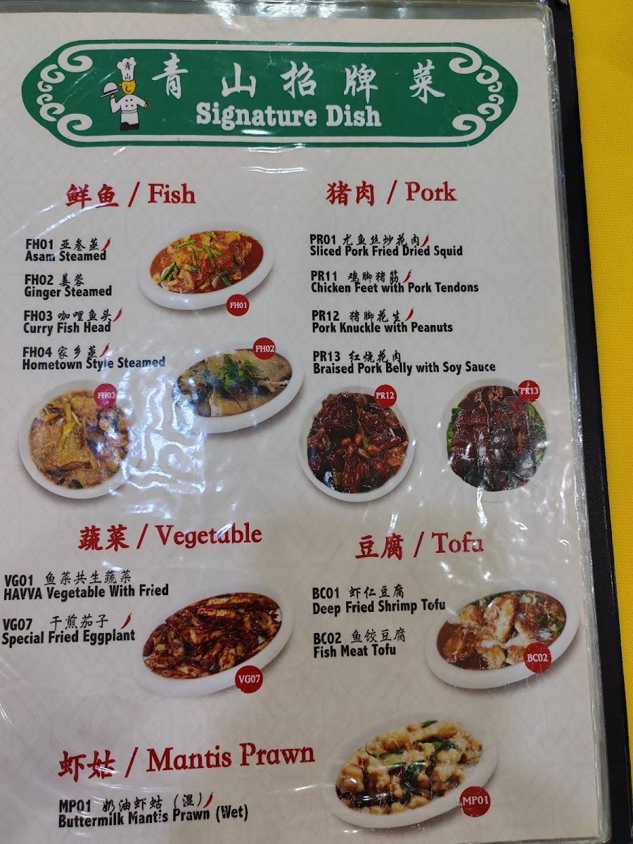 Cheng Sun Restaurant (Ijok) Photo Menu 3
