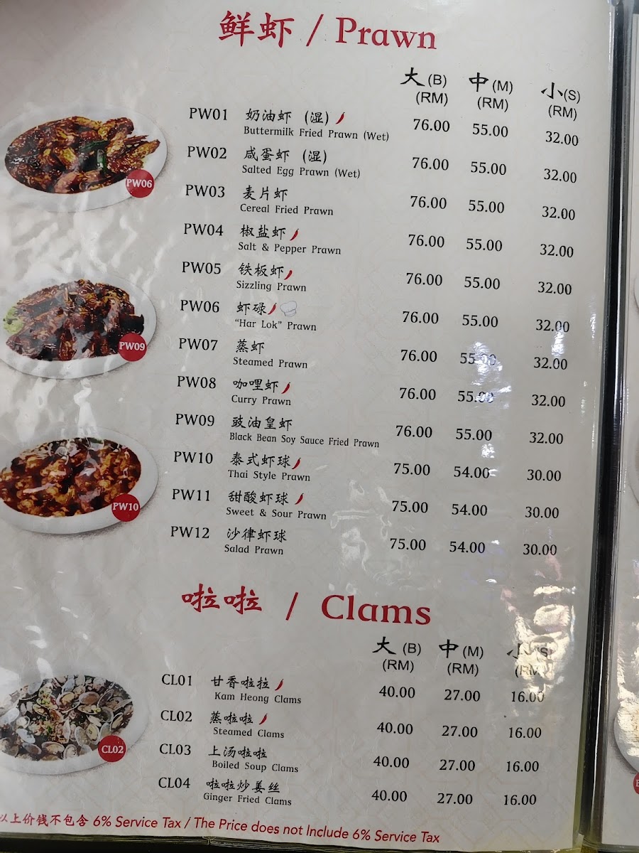 Cheng Sun Restaurant (Ijok) Photo Menu 4