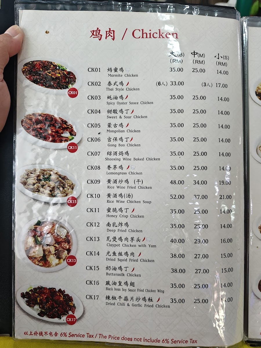 Cheng Sun Restaurant (Ijok) Photo Menu 5