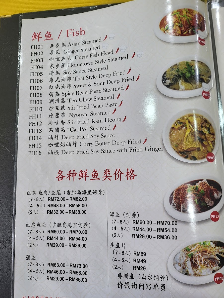 Cheng Sun Restaurant (Ijok) Photo Menu 6