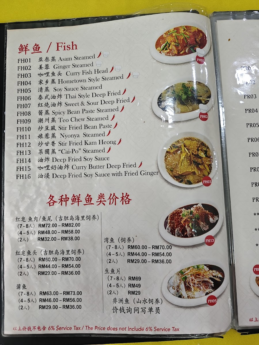 Cheng Sun Restaurant (Ijok) Photo Menu 7