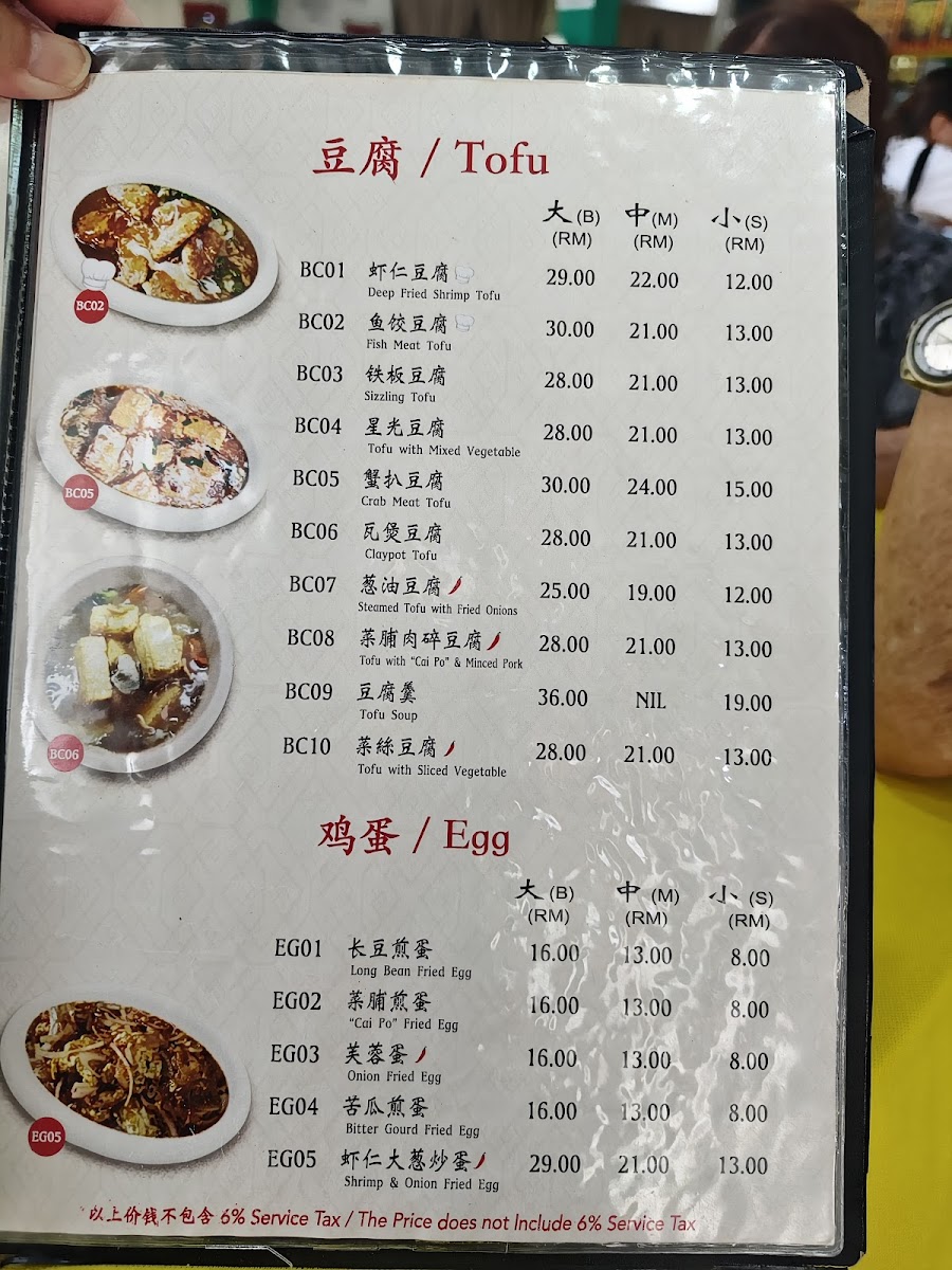 Cheng Sun Restaurant (Ijok) Photo Menu 8