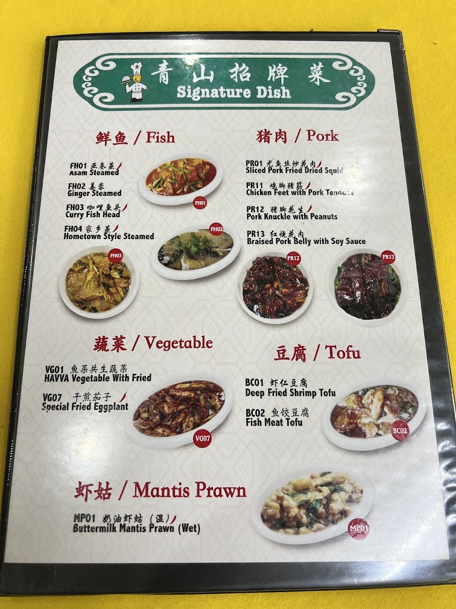Cheng Sun Restaurant (Ijok) Photo Menu 9