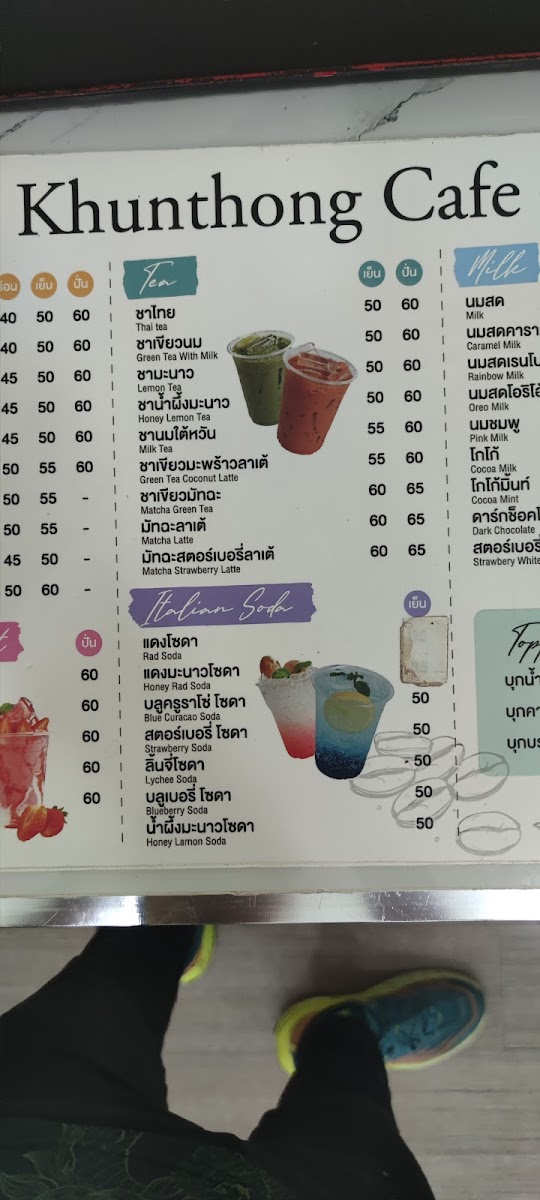 Khunthong Cafe Photo Menu 10