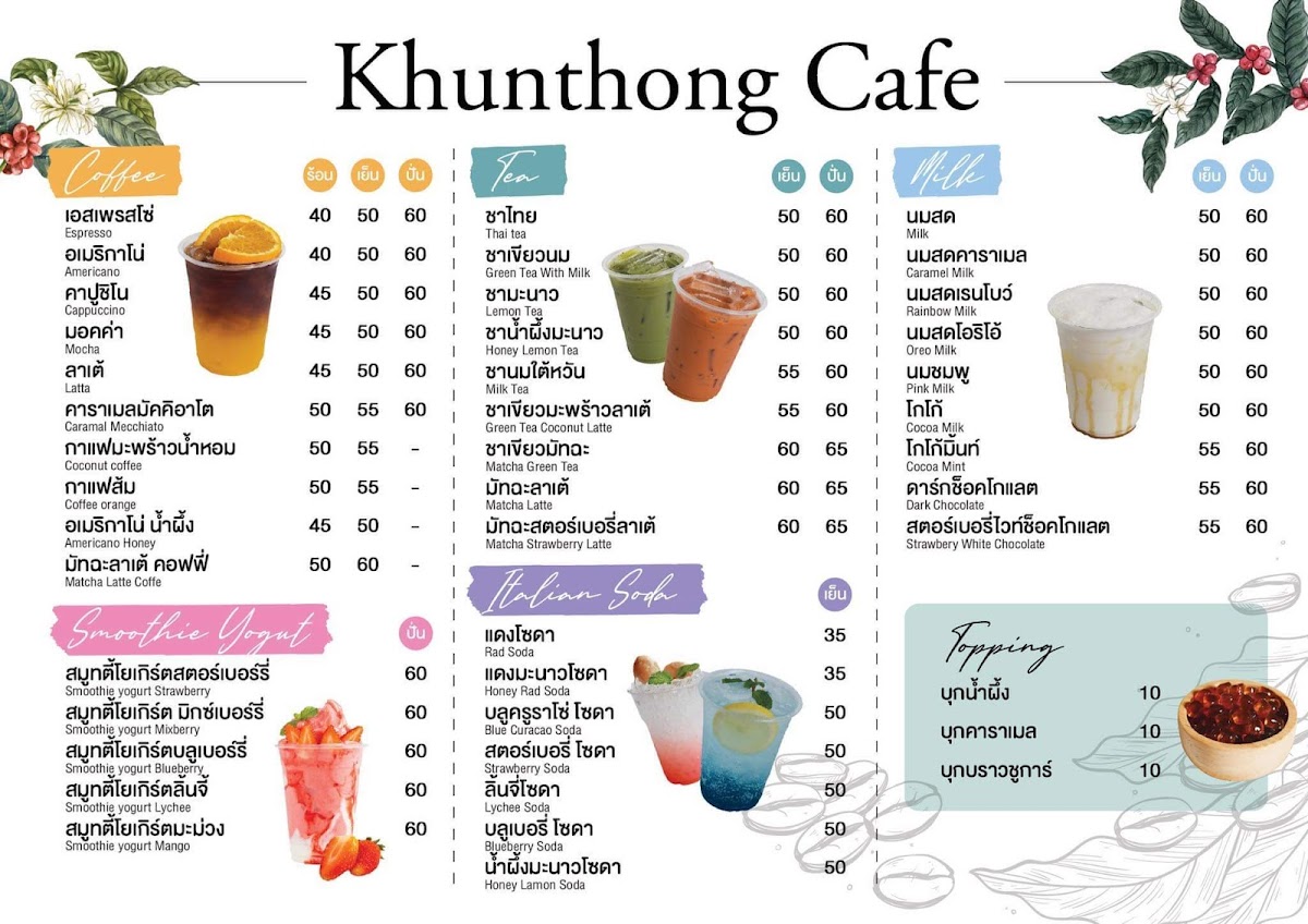 Khunthong Cafe Photo Menu 2