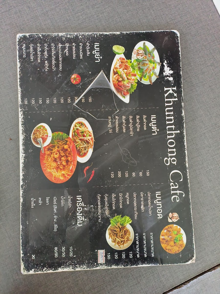 Khunthong Cafe Photo Menu 4