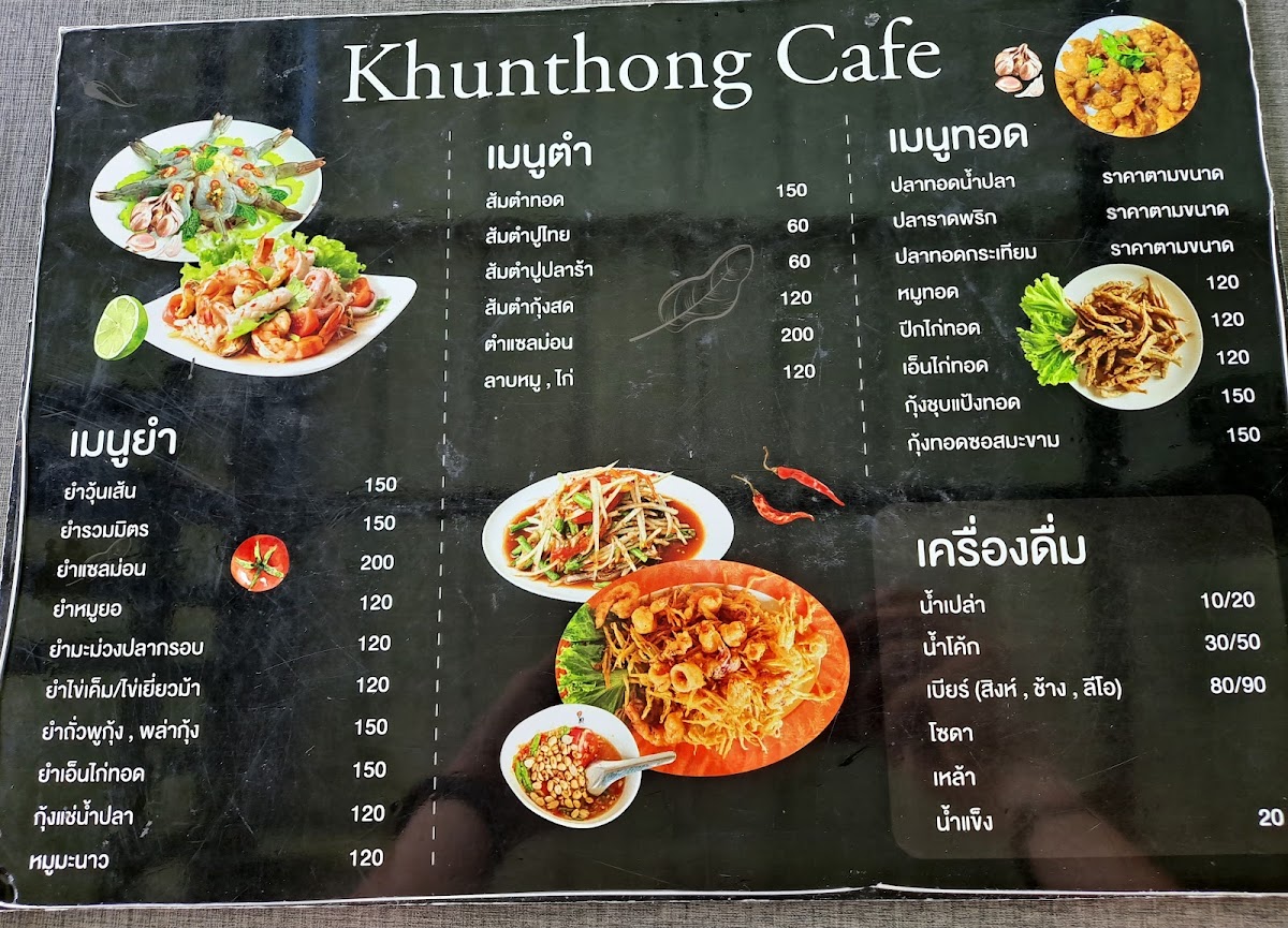 Khunthong Cafe Photo Menu 5