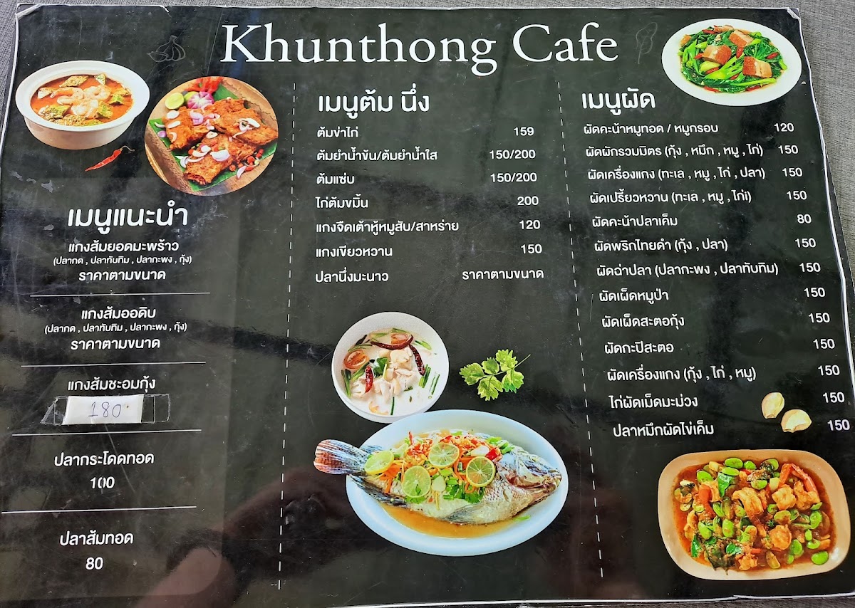 Khunthong Cafe Photo Menu 6