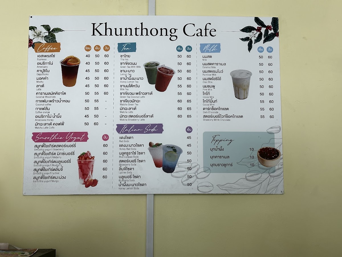 Khunthong Cafe Photo Menu 7