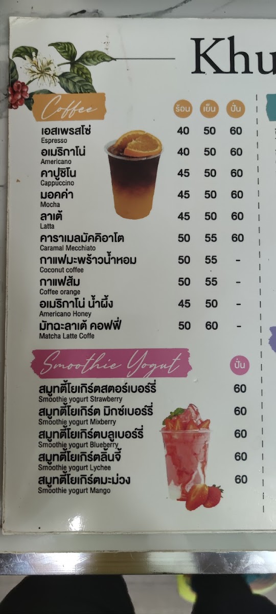 Khunthong Cafe Photo Menu 9