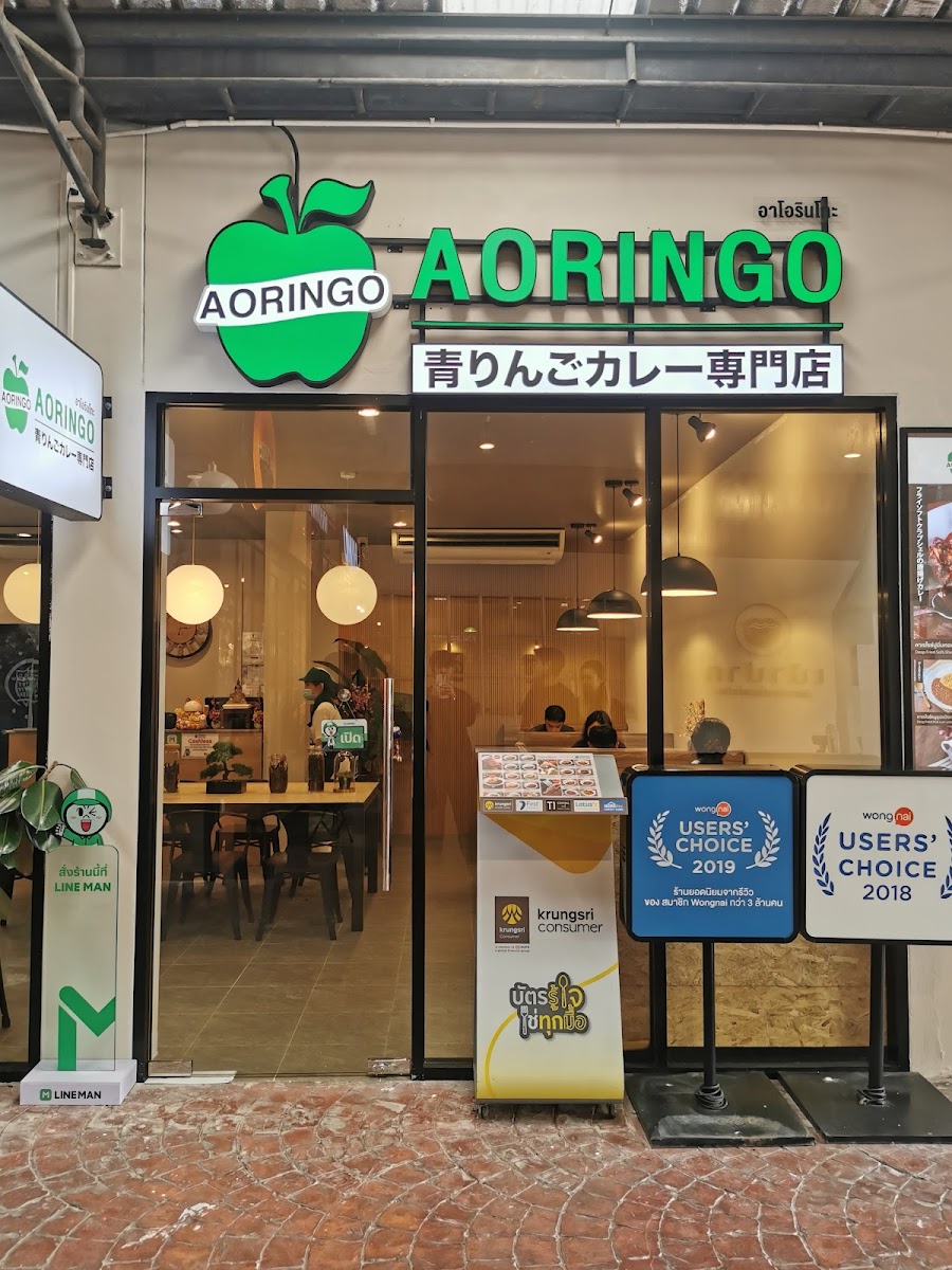 Aoringo Curry (Ratchaphruek)