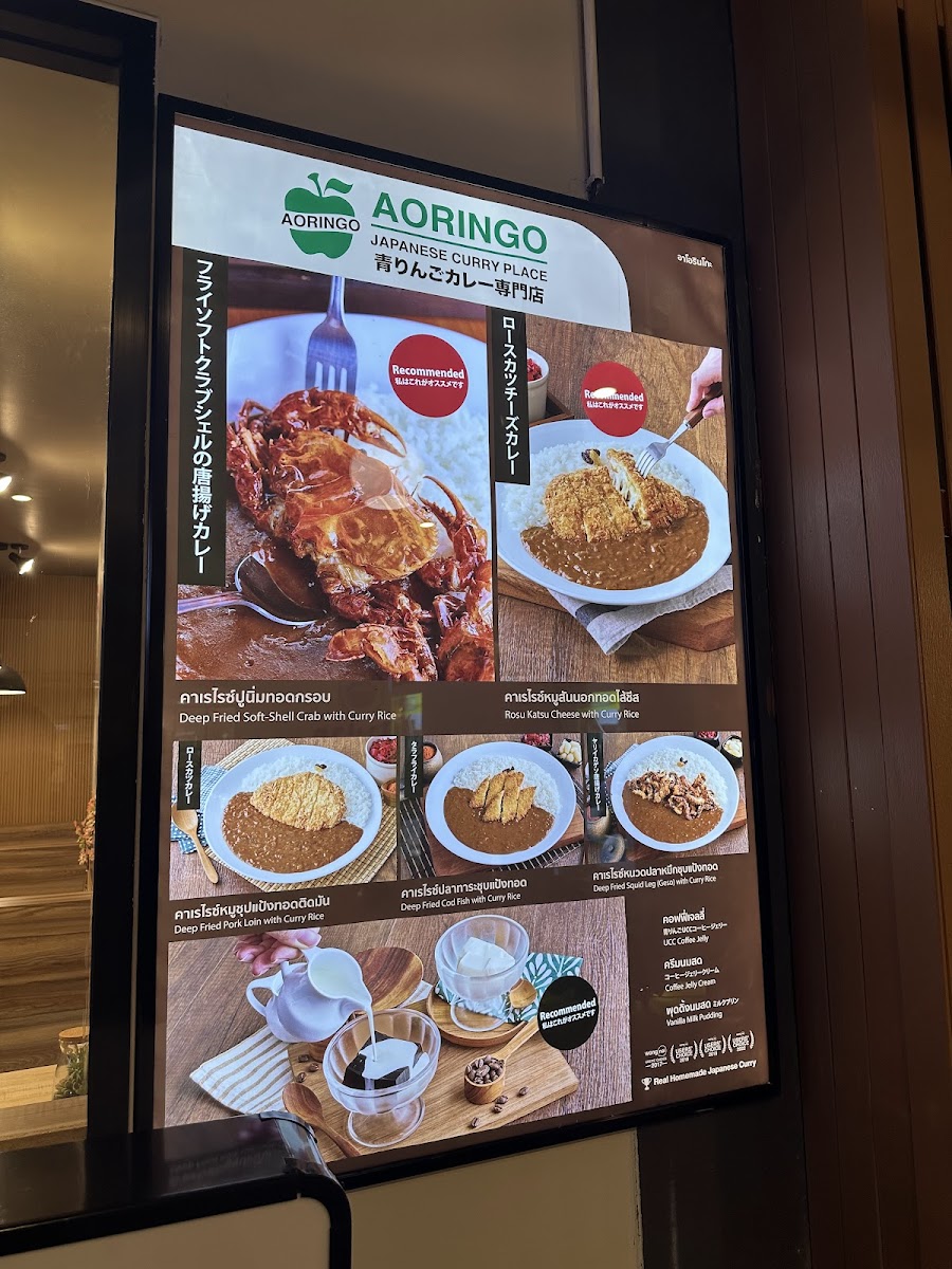 Aoringo Curry (Ratchaphruek) Photo Menu 1