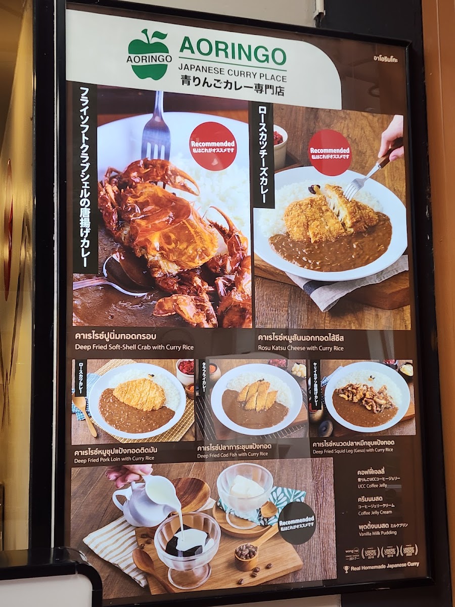 Aoringo Curry (Ratchaphruek) Photo Menu 2