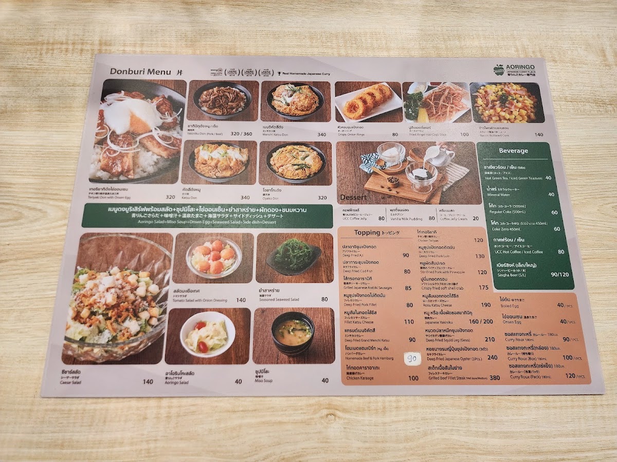 Aoringo Curry (Ratchaphruek) Photo Menu 3