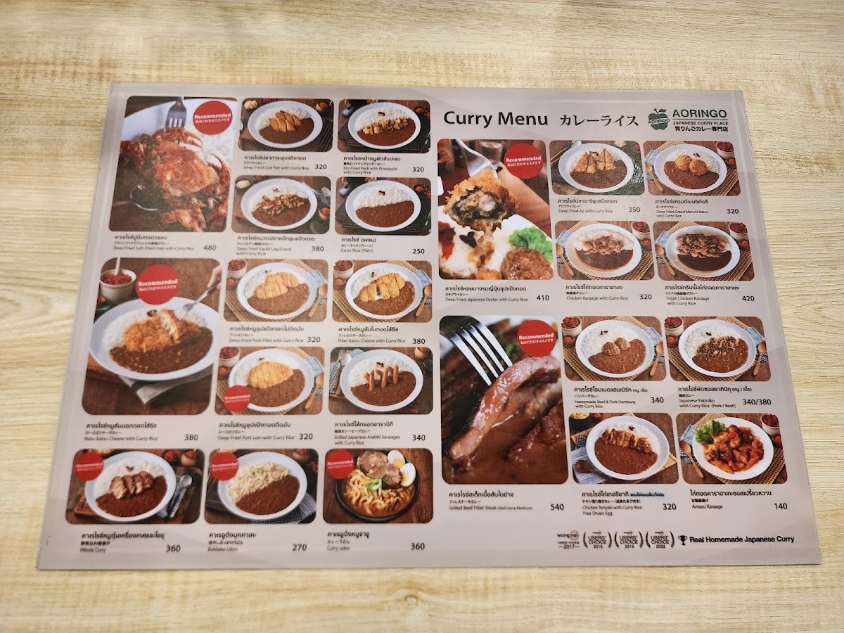 Aoringo Curry (Ratchaphruek) Photo Menu 4