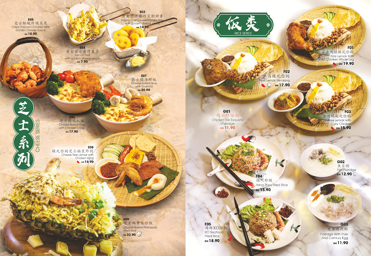 Eighteen Kopitiam Photo Menu 2