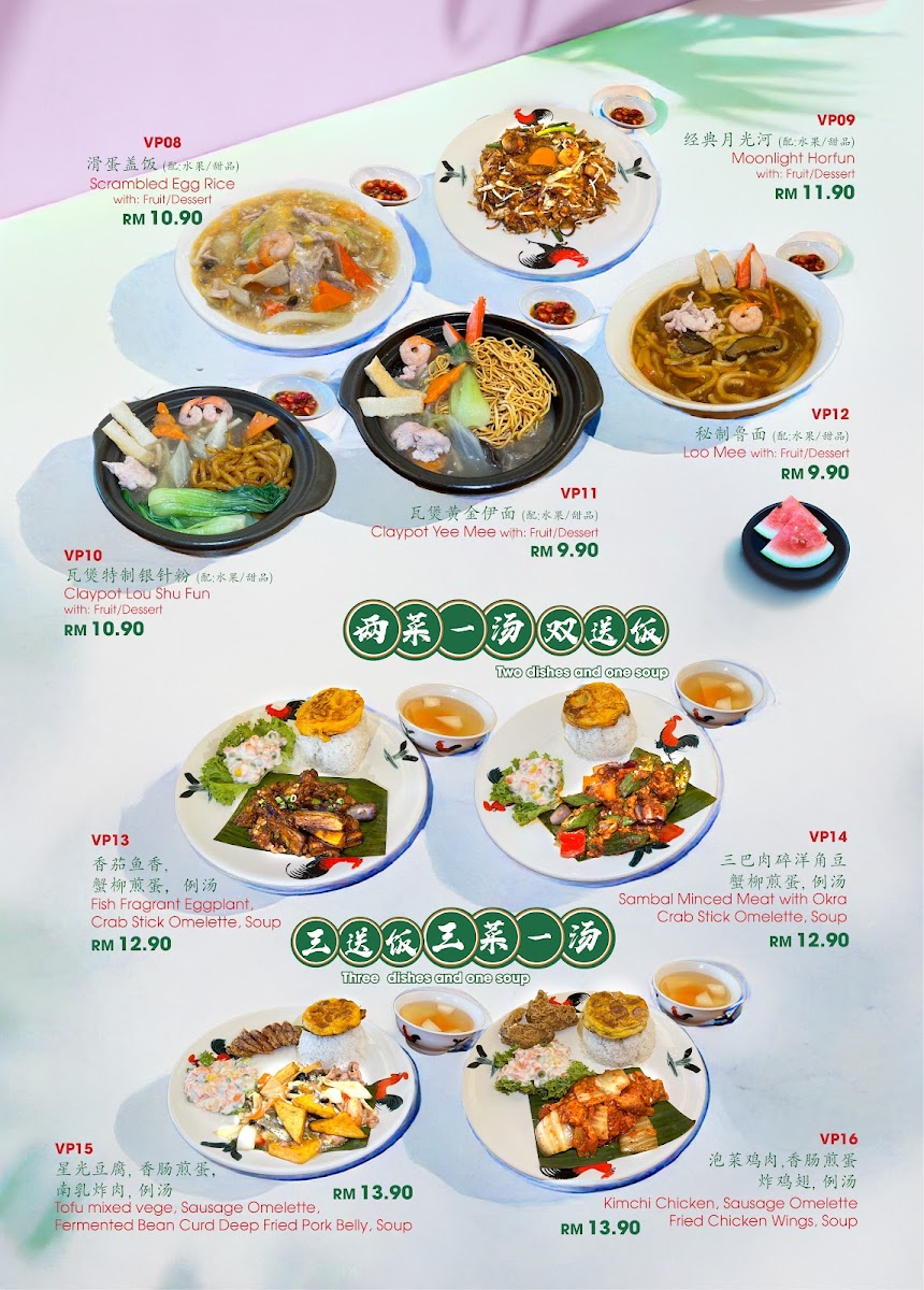 Eighteen Kopitiam Photo Menu 7