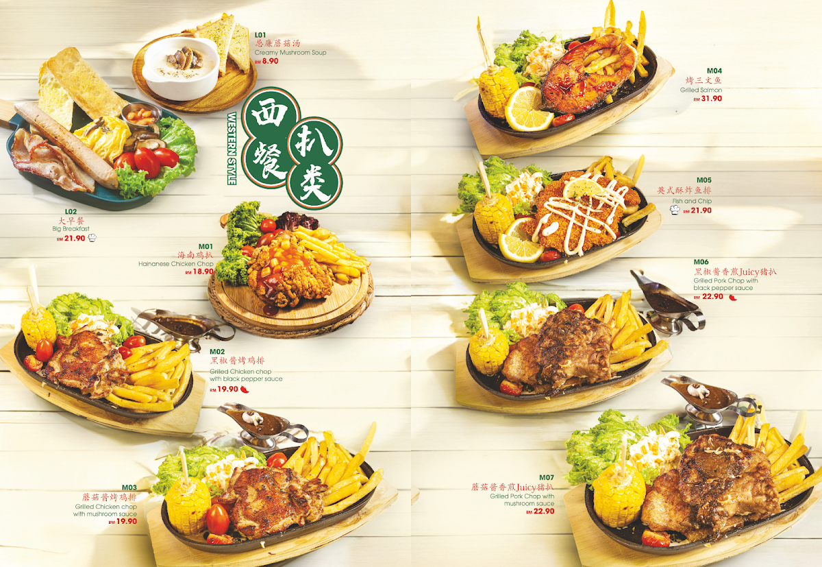 Eighteen Kopitiam Photo Menu 9