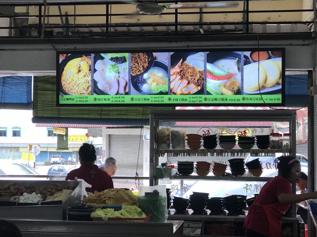 Restoran Khong Kee 江记西刀鱼圆 Photo Menu 3