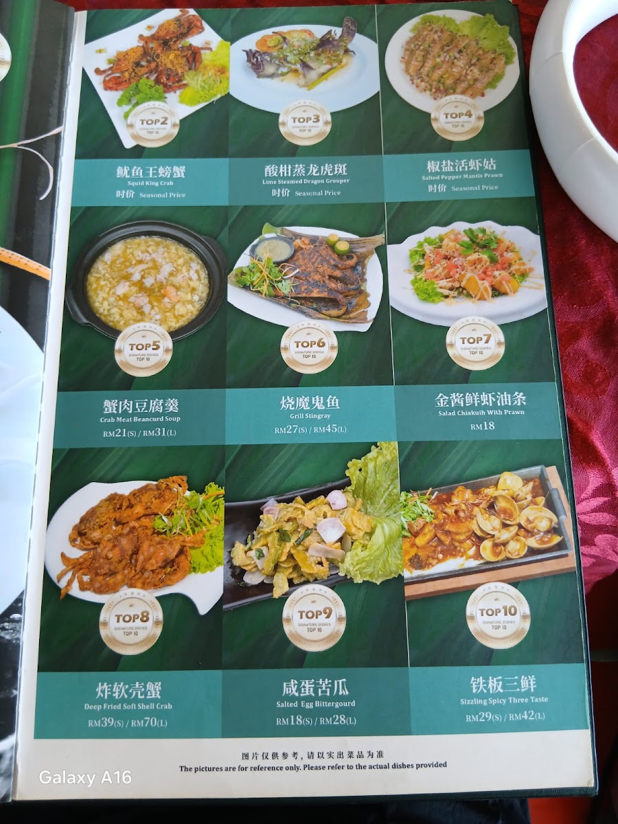 红绿灯海鲜餐馆 • Traffic Light KS Seafood Restaurant Photo Menu 1