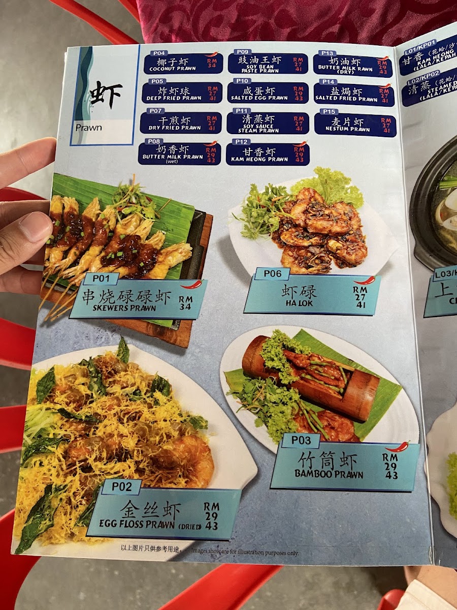 红绿灯海鲜餐馆 • Traffic Light KS Seafood Restaurant Photo Menu 2