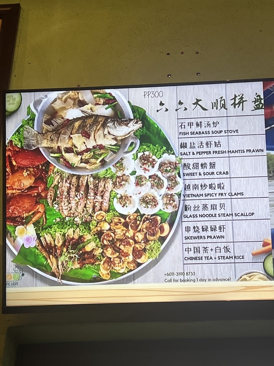 红绿灯海鲜餐馆 • Traffic Light KS Seafood Restaurant Photo Menu 9