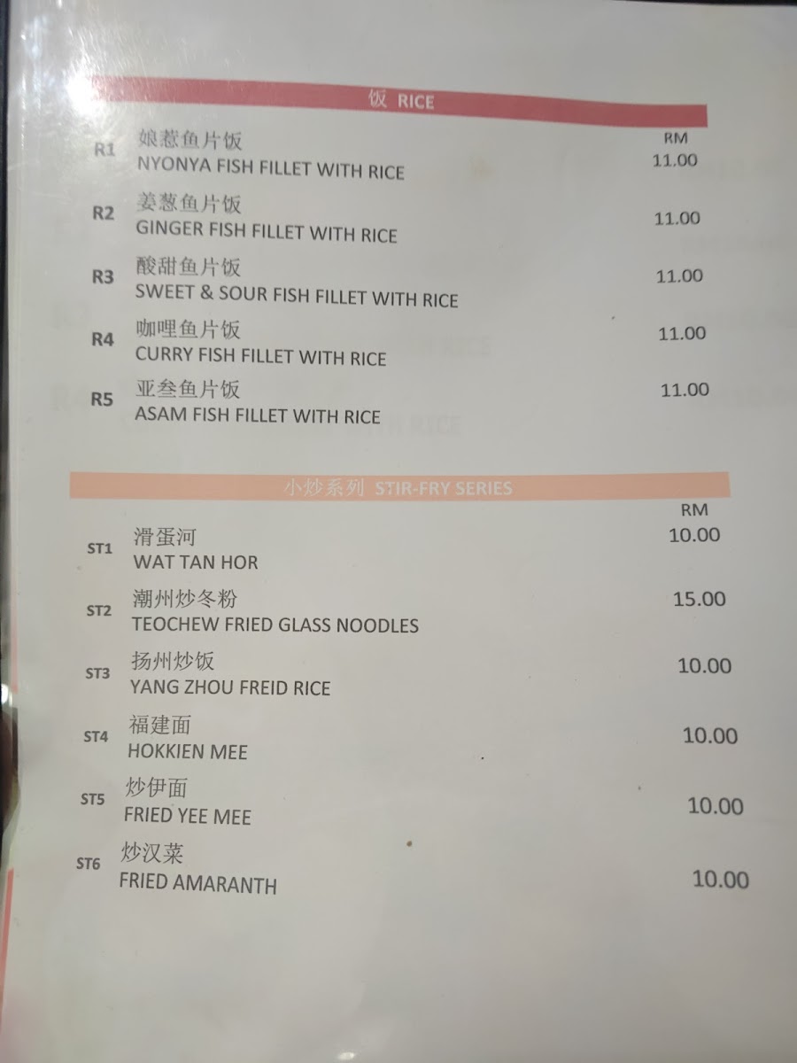 Sell Fish Restaurant Photo Menu 1