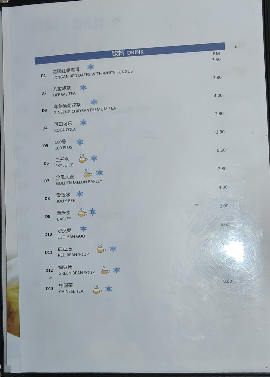 Sell Fish Restaurant Photo Menu 10
