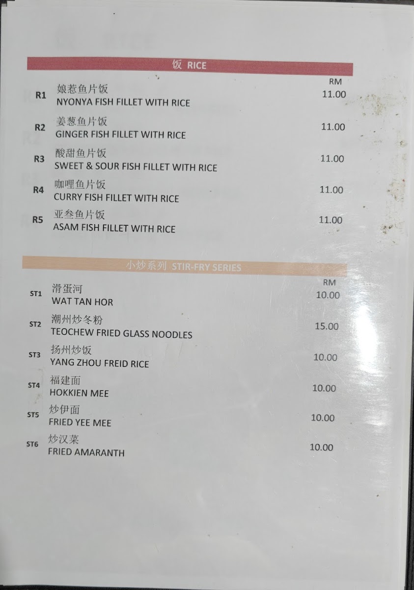 Sell Fish Restaurant Photo Menu 3