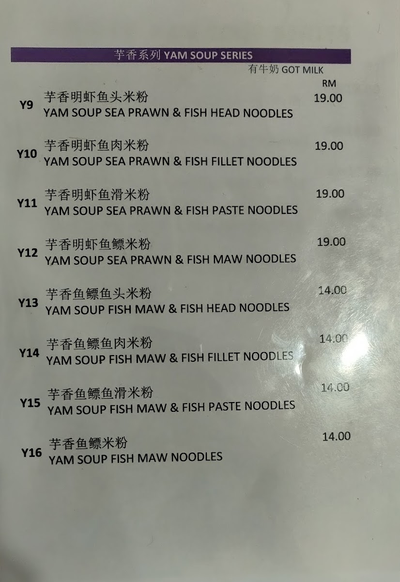 Sell Fish Restaurant Photo Menu 5