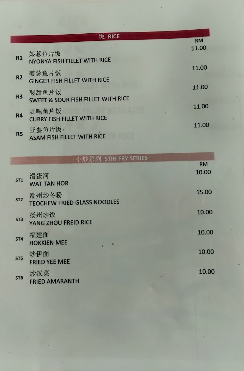 Sell Fish Restaurant Photo Menu 7