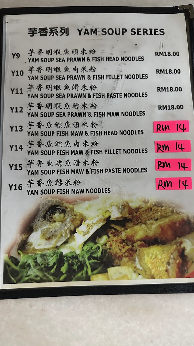 Sell Fish Restaurant Photo Menu 8