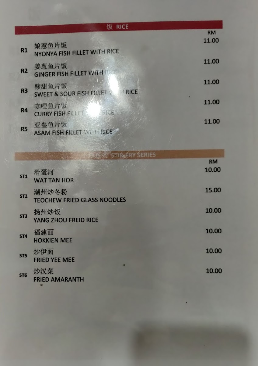 Sell Fish Restaurant Photo Menu 9