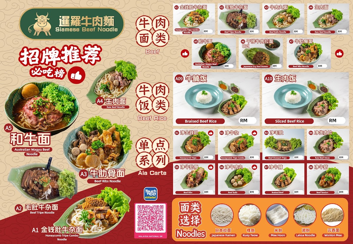 New Soon Soon Lai Restaurant 新顺顺来茶室 Photo Menu 1