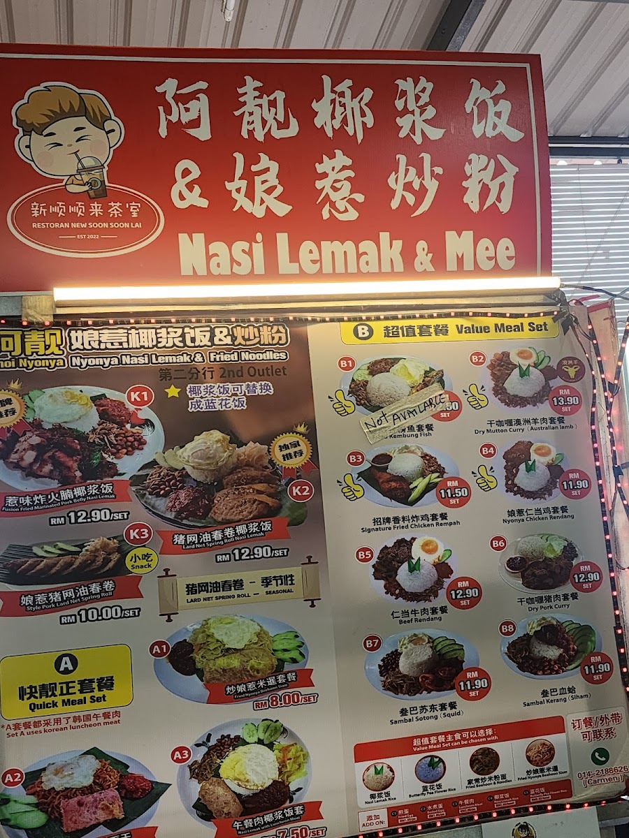 New Soon Soon Lai Restaurant 新顺顺来茶室 Photo Menu 10