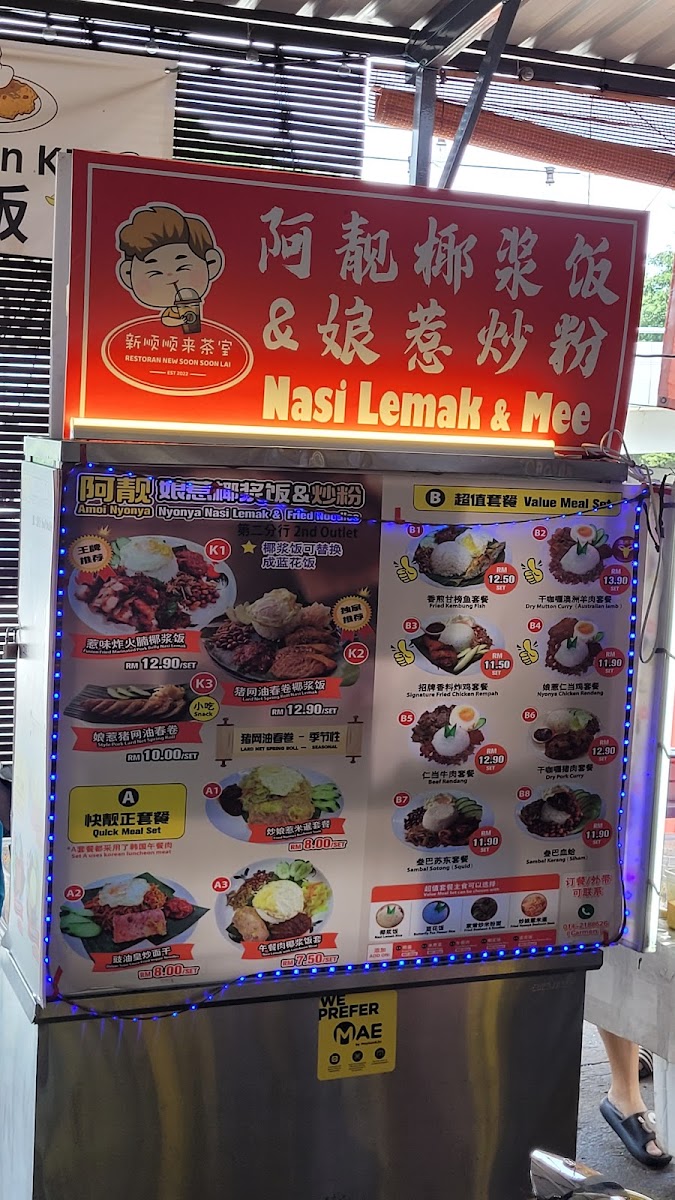 New Soon Soon Lai Restaurant 新顺顺来茶室 Photo Menu 2
