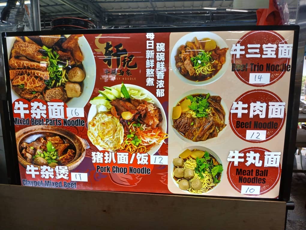 New Soon Soon Lai Restaurant 新顺顺来茶室 Photo Menu 4