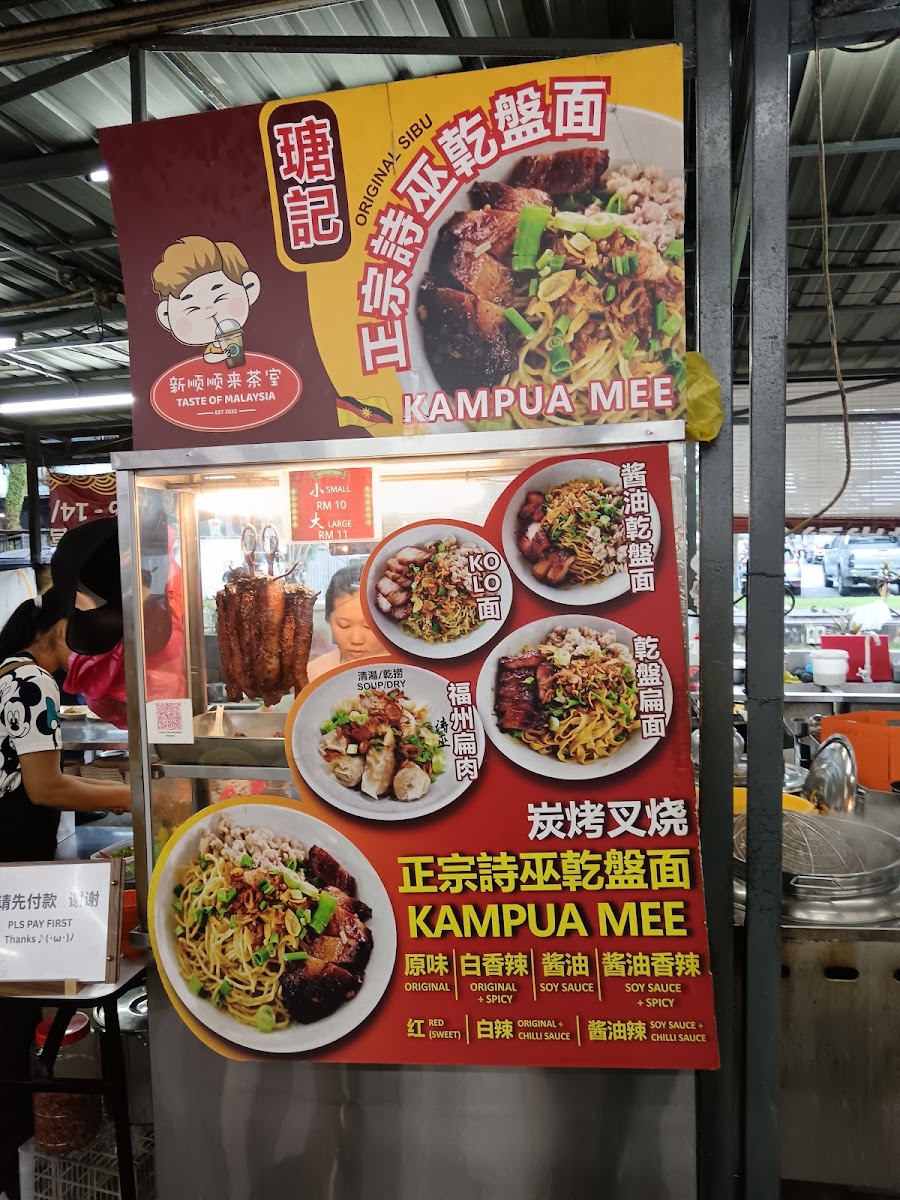 New Soon Soon Lai Restaurant 新顺顺来茶室 Photo Menu 6